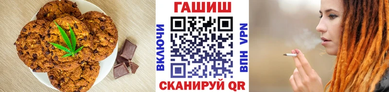 Печенье с ТГК конопля  Новосокольники 