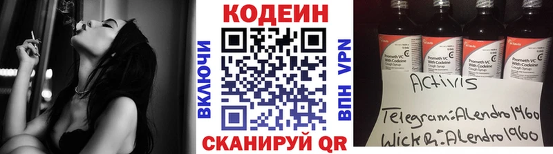 Codein Purple Drank  Новосокольники 