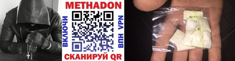 закладка  Новосокольники  МЕТАДОН кристалл 