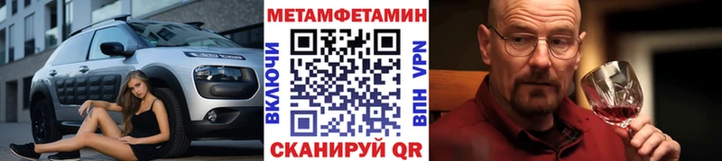 OMG как зайти  Новосокольники  МЕТАМФЕТАМИН Methamphetamine 